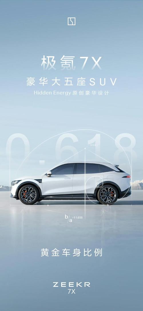 成都36雪佛兰的品牌故事与传播，极氪X紧凑型SUV的时尚与科技